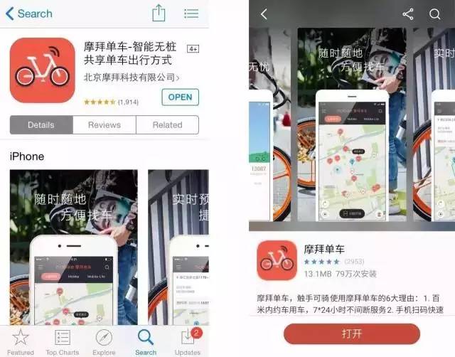 怎样使用摩拜单车,摩拜单车技术讲解