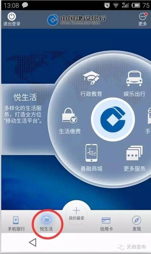 天府通办水电气缴费怎么操作,天府新区燃气缴费