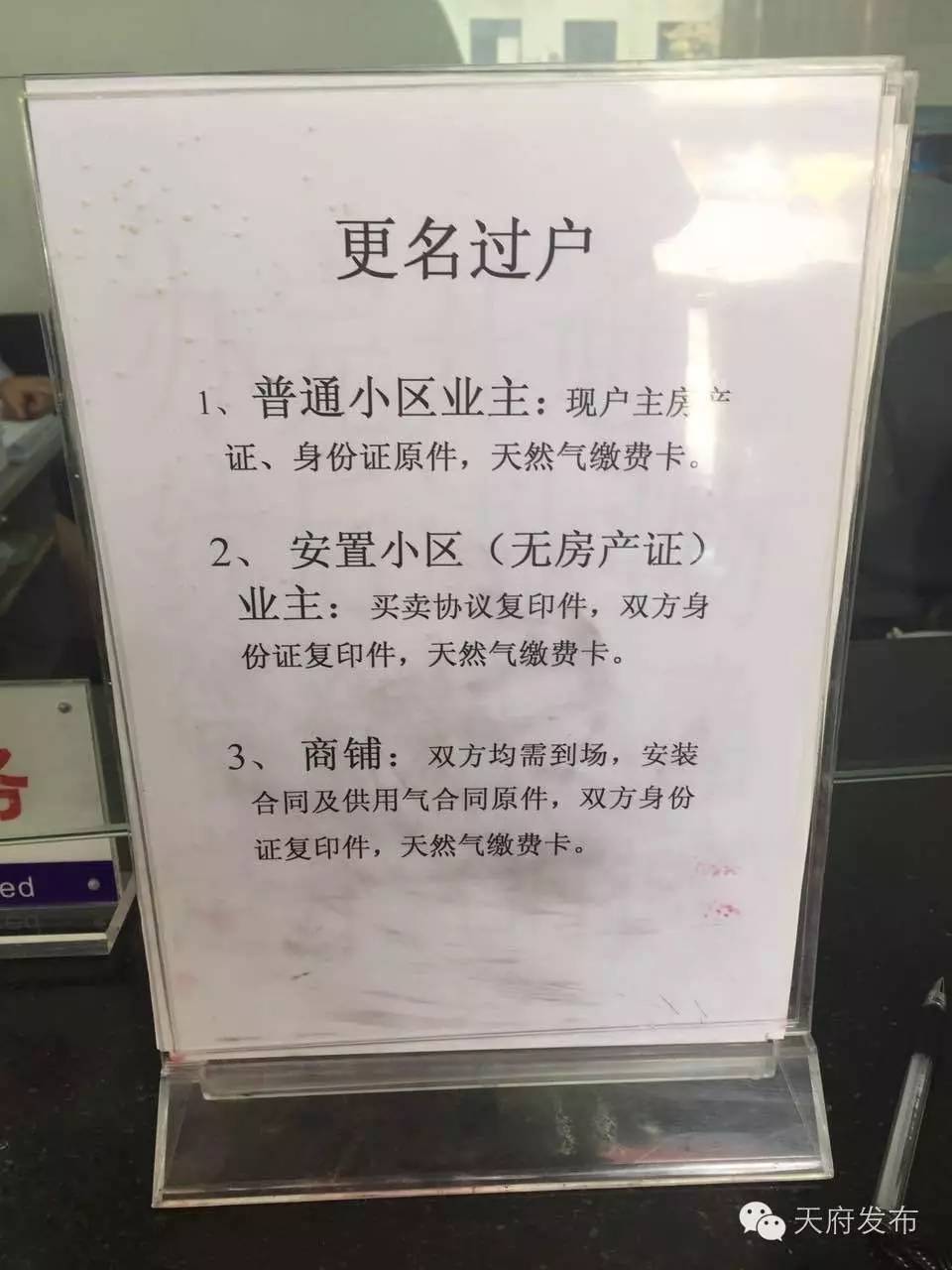 天府通办水电气缴费怎么操作,天府新区燃气缴费
