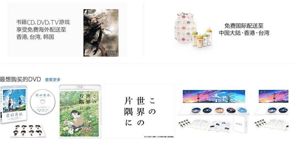 文本直送科技新闻：「面白日本」书籍、母婴商品、服饰可享免运？！日本亚马逊这样买最聪明！