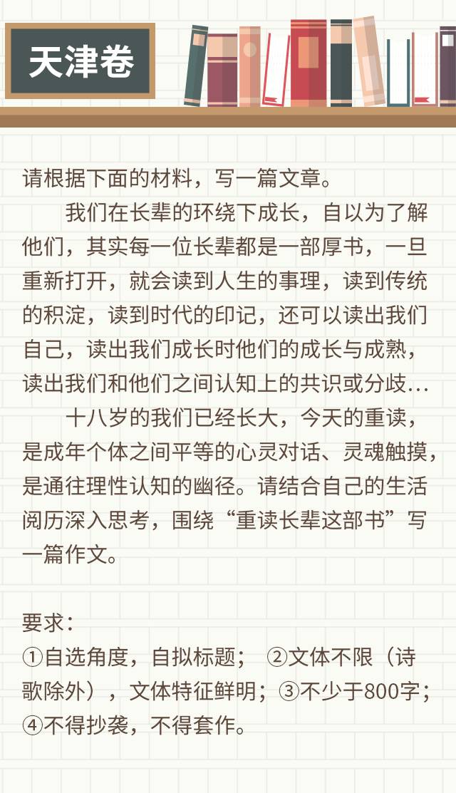 2017高考文章题目10大预测,2017年全国高考文章题目