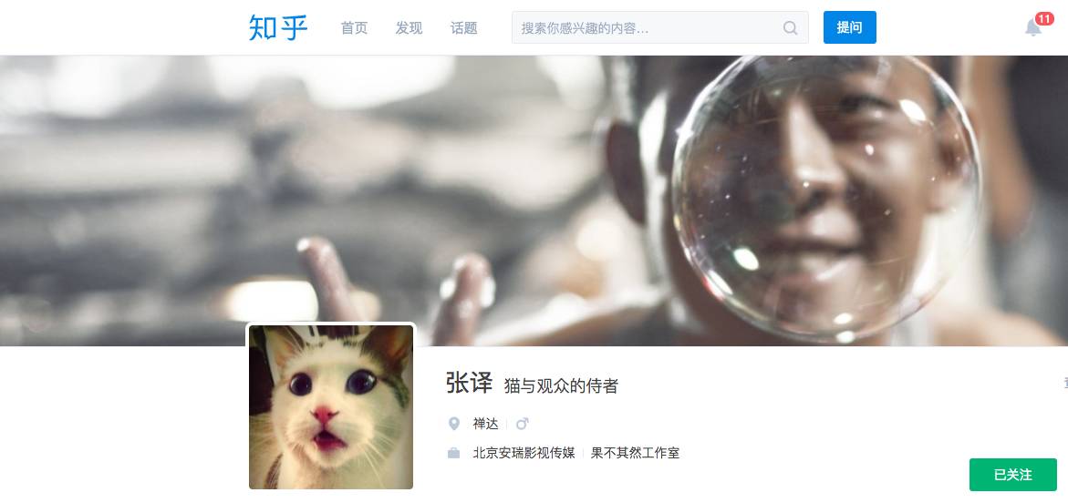 我们和演艺圈最会养猫、码字，知乎最会演戏的段子手聊了聊