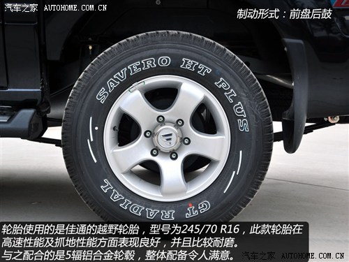 萨普征服者z7,福田萨普征服者z7手刹防尘套