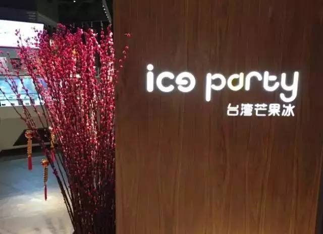 苏州冰淇淋,苏州特色冰激凌