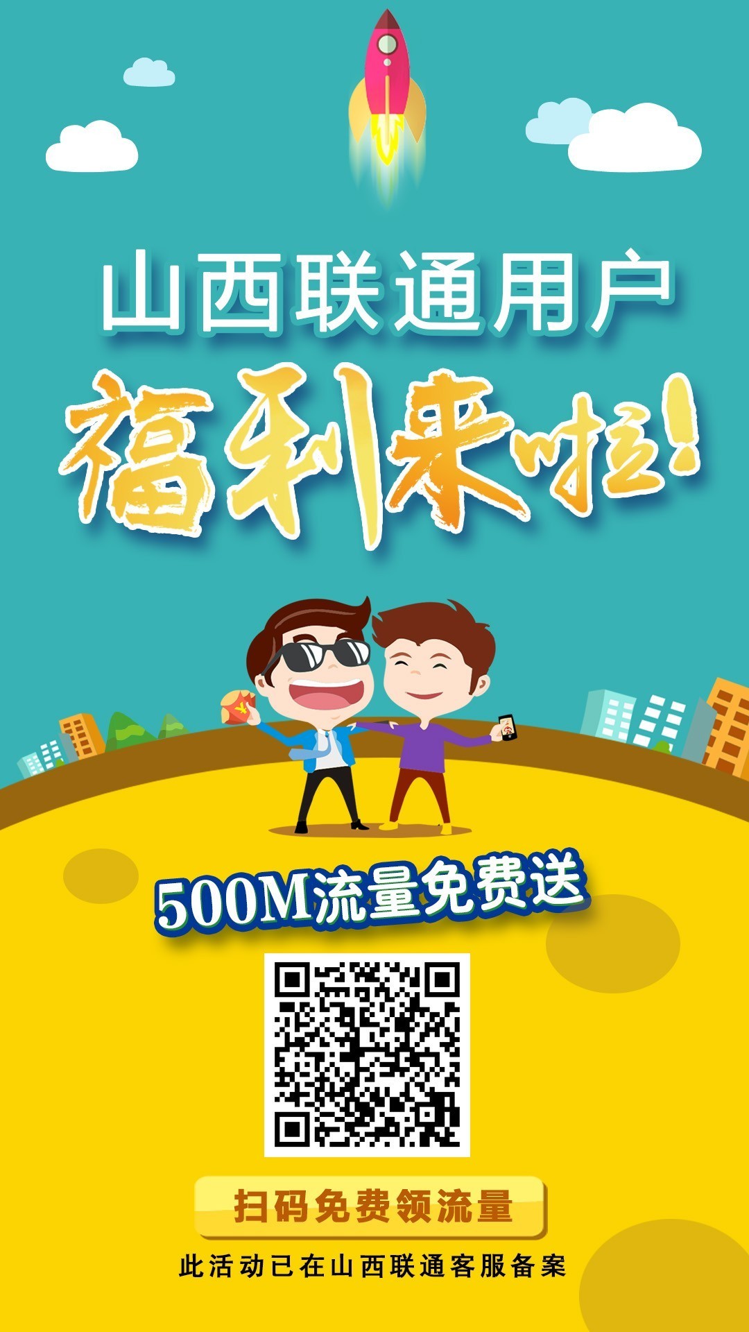 联通流量超500m多少钱,联通卡9元无限流量卡免费申请