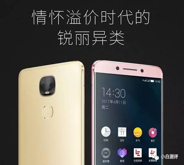 乐pro3双摄ai版发布,乐视pro3手机现在还好用吗