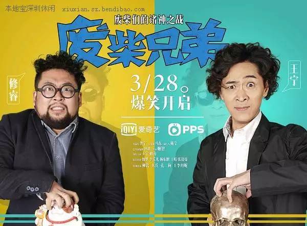 废柴兄弟更新到第几季了,废柴兄弟5最强阵容