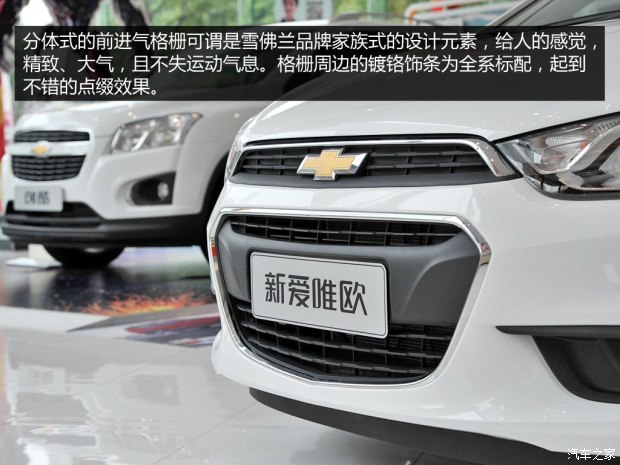 雪佛兰爱唯欧2012款裸车当年价格,雪佛兰爱唯欧三厢2013价格