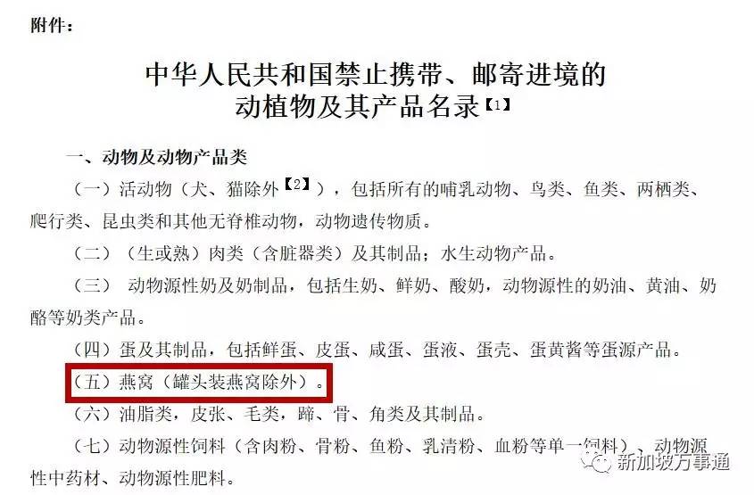 燕窝原料涨价 (印尼强震引发海啸燕窝会涨价吗)