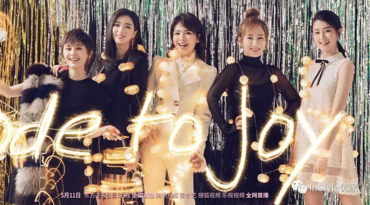 欢乐颂里的赞助品牌,欢乐颂里面商业大鳄