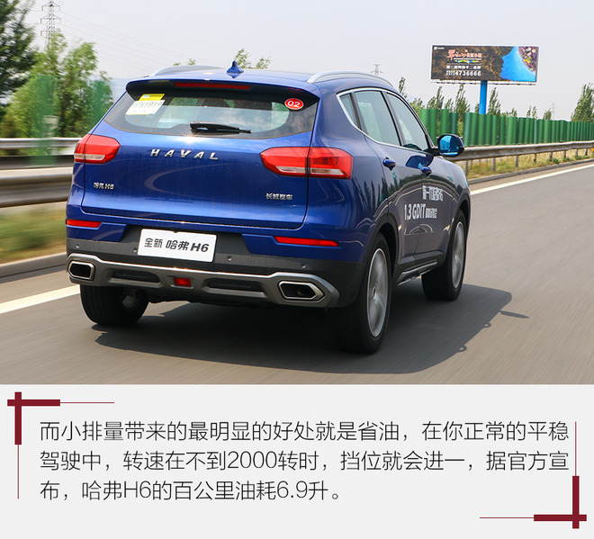 哈弗h6第三代1.5t自动pro试驾评测,哈弗h6升级版1.5t手动精英试驾