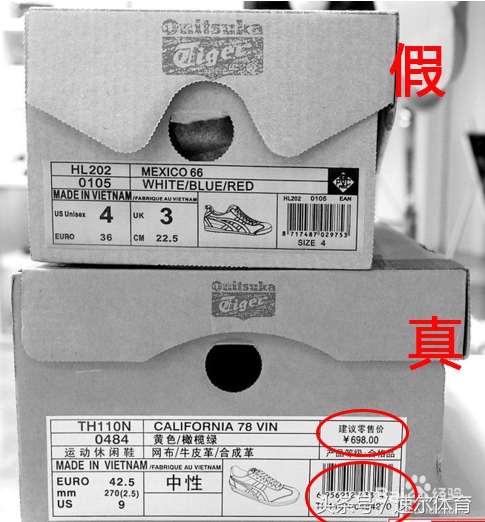 亚瑟士跑鞋如何辨真假,亚瑟士跑鞋asics怎么辨别真假