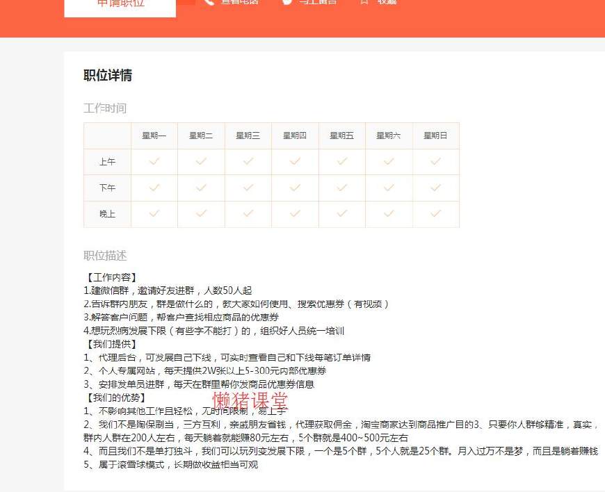 淘宝客微信推广策略,微信淘宝客实操中有哪些技巧