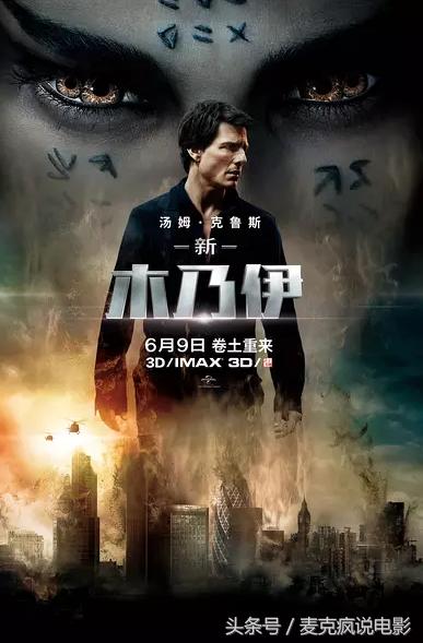 新木乃伊故事大纲,新木乃伊讲的是什么