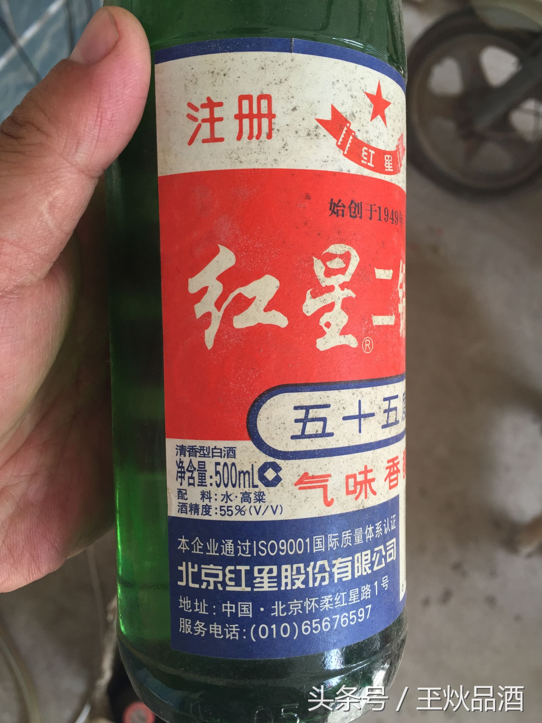 北京红星二锅头55度正宗吗,红星二锅头有55度的吗
