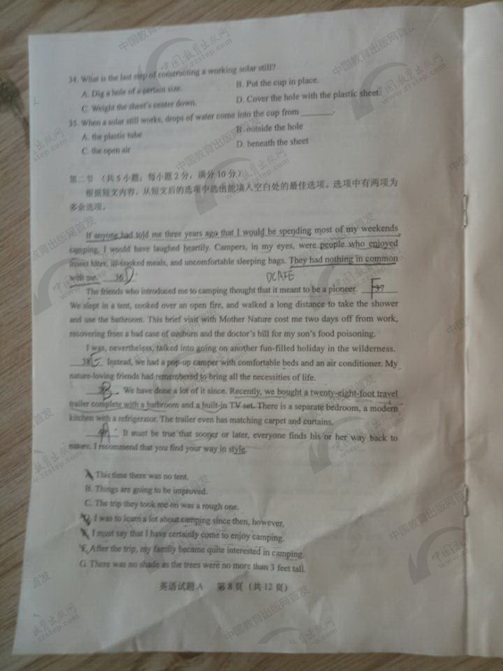 2017高考全国卷一英语完形填空,2017全国一卷英语听力答案