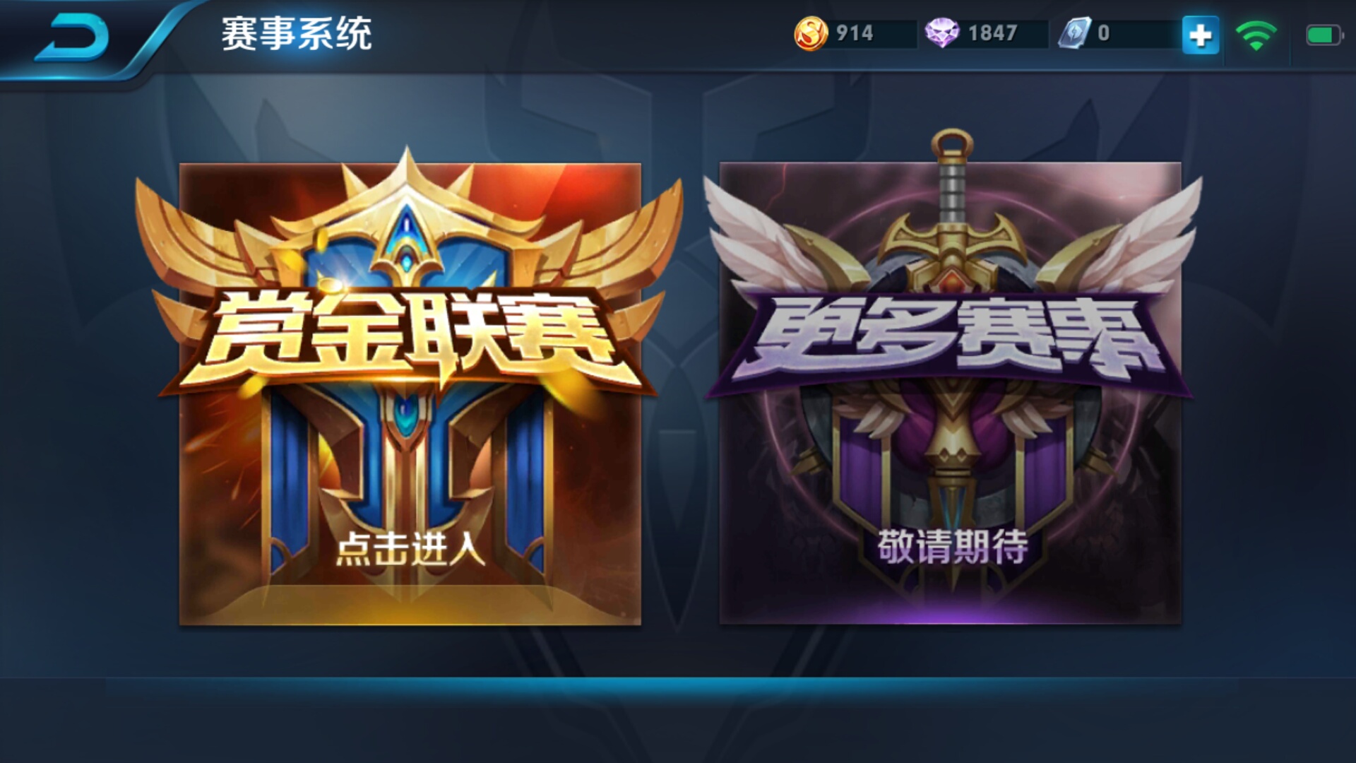 又给代练找生意？拳头欲推LOL线上比赛系统，奖励颇丰！