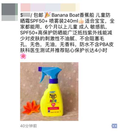 香蕉船儿童防晒霜spf50,香蕉船防晒霜宝宝能用吗
