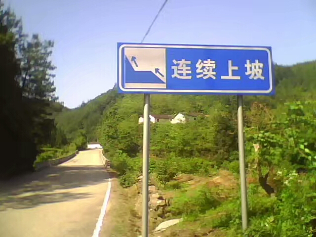 菱行（环中原骑行）5/21篇江西景德镇——浙江杭州