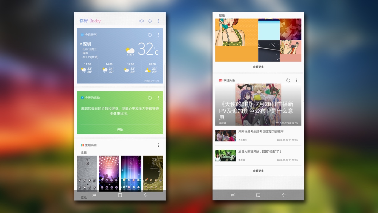 三星盖乐世S8怎么全屏,三星盖乐世s8现在值多少钱