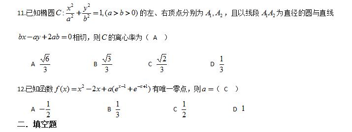 2017高考数学全国3卷22题视频讲解,2017年数学高考全国三卷答案