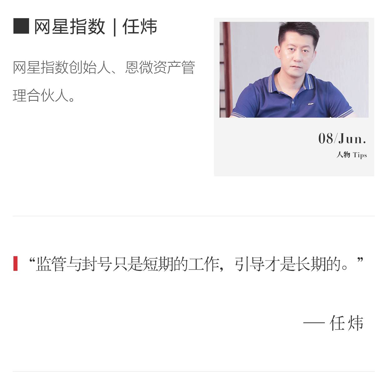 直播行业良性发展靠“堵”靠“疏”？网星指数充当裁判角色