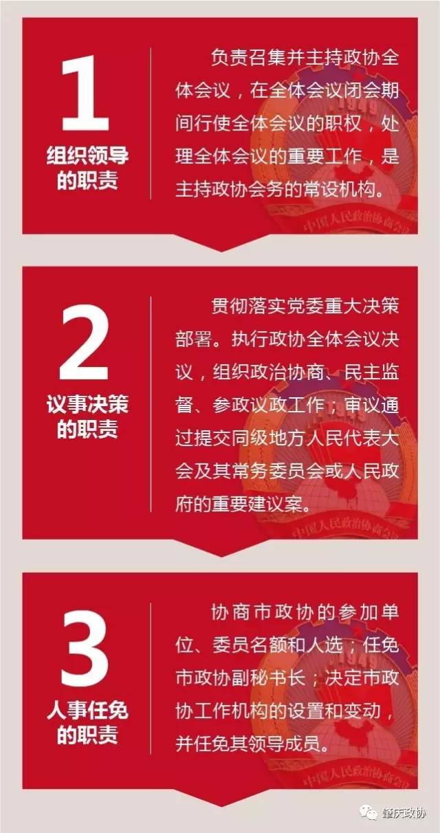 如何做好政协工作，发挥政协常委会功能？孙德主席这样说
