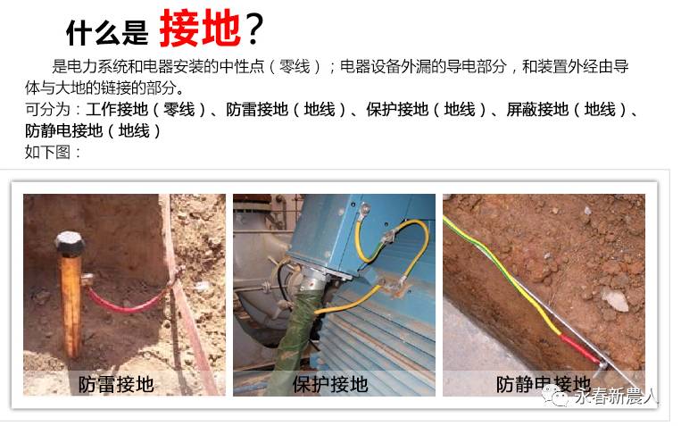 石油化工防雷防静电接地设计规范,机房防静电接地和防雷接地的区别