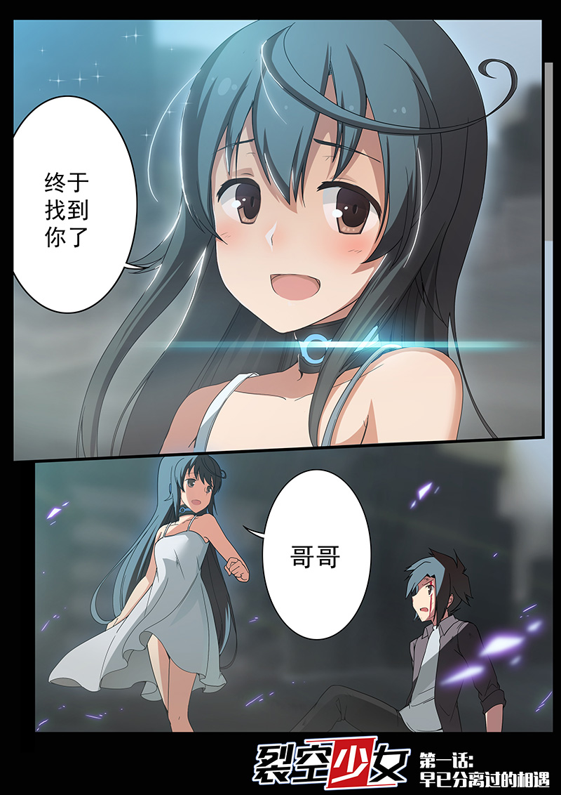 机械萌娘第一集,机械萌娘热血漫画