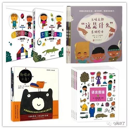 五味太郎的作品,五味太郎绘本完全版