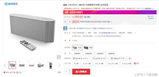 酷狗潘多拉智能音箱拆解,酷狗潘多拉蓝牙音响好用吗