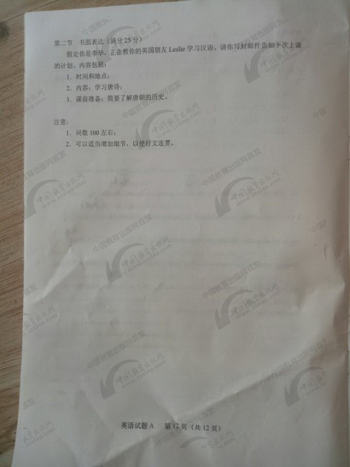 2017高考全国卷一英语完形填空,2017全国一卷英语听力答案