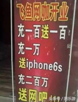 还有这种操作？网吧招新再也不用靠充送了！