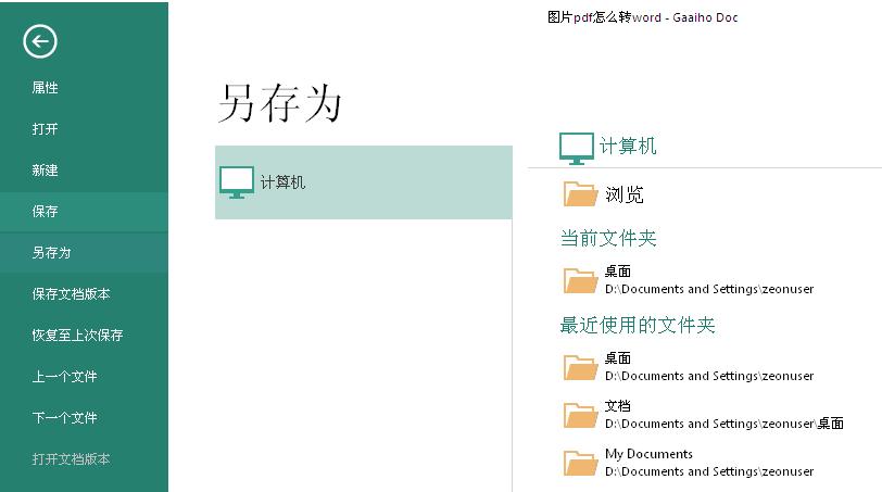 图片pdf怎么变成可编辑,图片pdf格式怎么修改内容