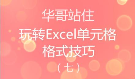 问题解决式的excel数据处理建议,新手常见的八个excel问题