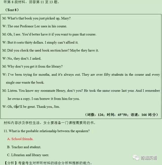 2017年全国高考2卷英语听力答案,2019高考英语全国卷二真题及答案