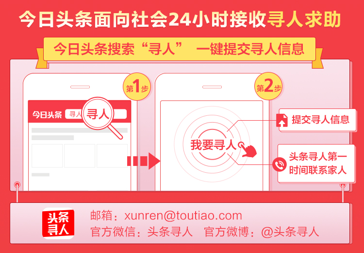 急寻：长沙52岁抑郁女子离家出走，身高1米6，穿绿色棉麻上衣、黑色雪纺裙裤，望您留意