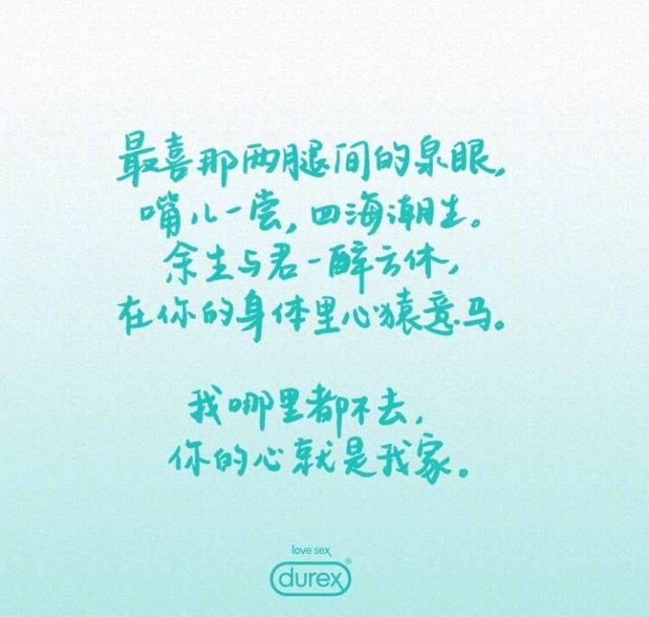杜蕾斯高清手机壁纸插画,杜蕾斯土味情话壁纸