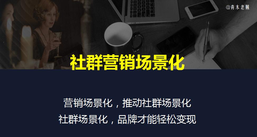 青木老贼活跃的社群都做到了什么,青木老贼电影完全版