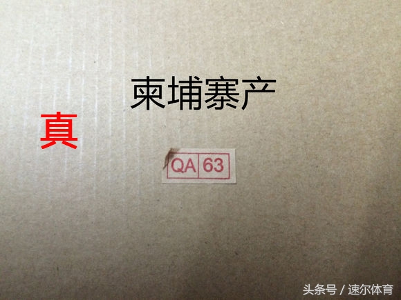 亚瑟士跑鞋如何辨真假,亚瑟士跑鞋asics怎么辨别真假