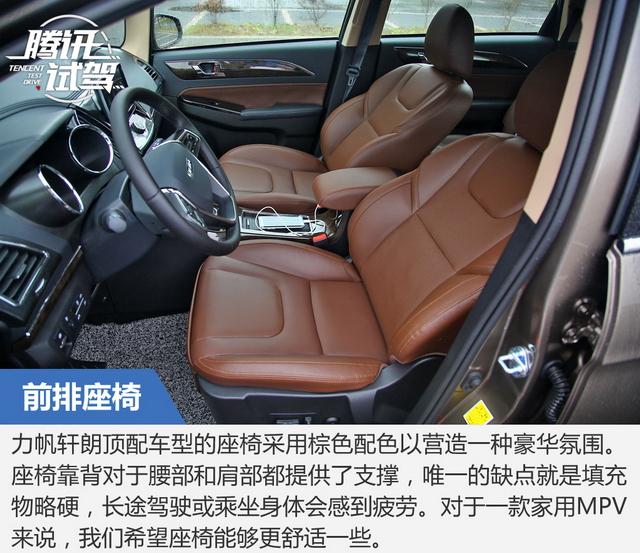 力帆轩朗1.5t发动机有什么通病,力帆轩朗20171.5t自动舒适型