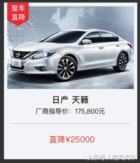 日产天籁轩逸,天籁清仓钜惠14.78万限量抢购中