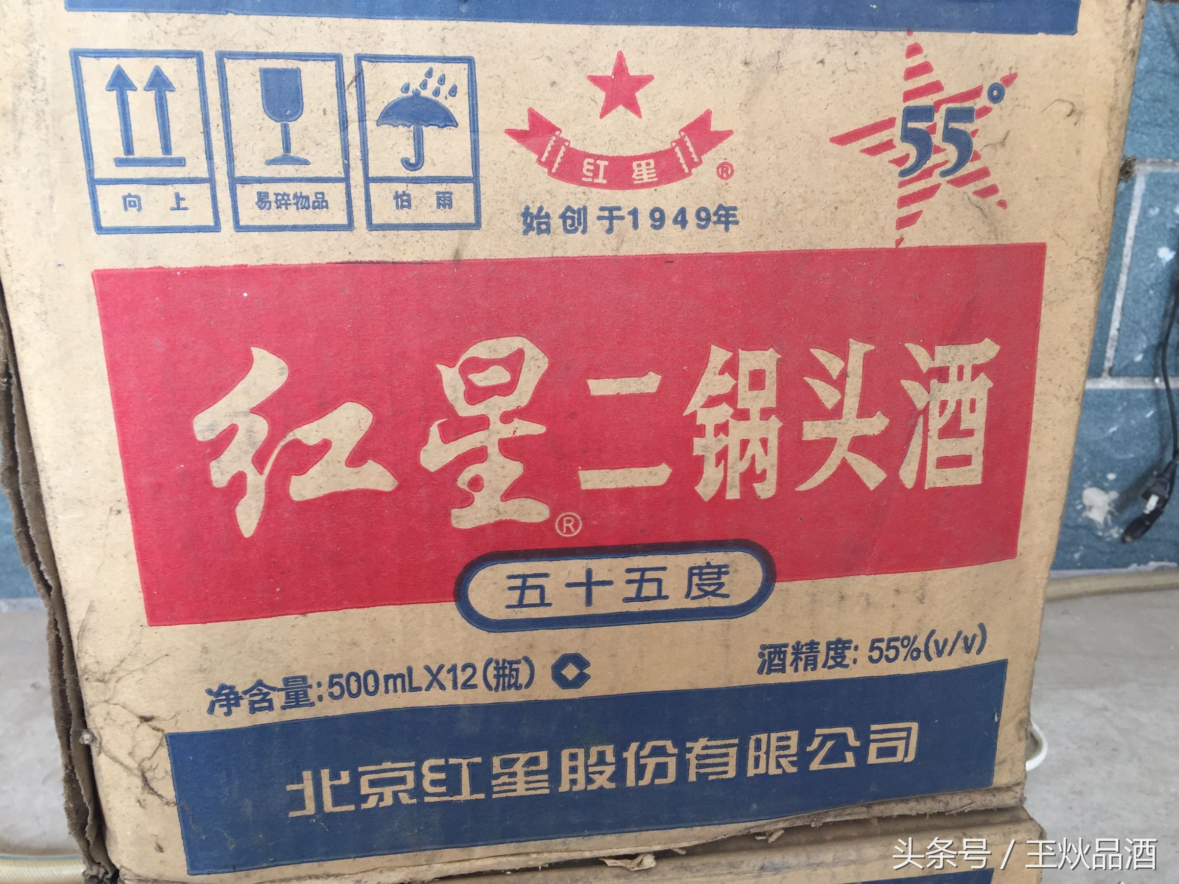 北京红星二锅头55度正宗吗,红星二锅头有55度的吗
