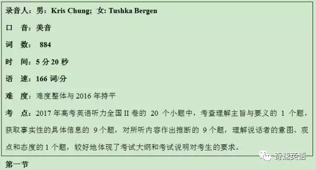 2017年全国高考2卷英语听力答案,2019高考英语全国卷二真题及答案