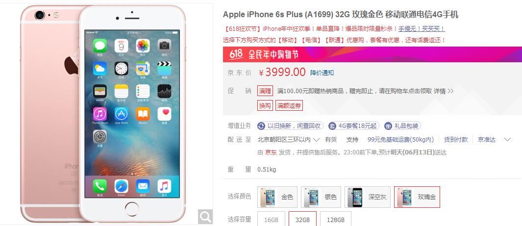 苹果6splus已降至冰点价,苹果6s降价最新消息