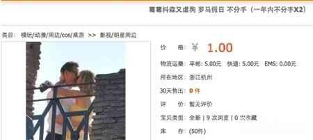 哈哈，淘宝还有卖屎的（真是绝了）