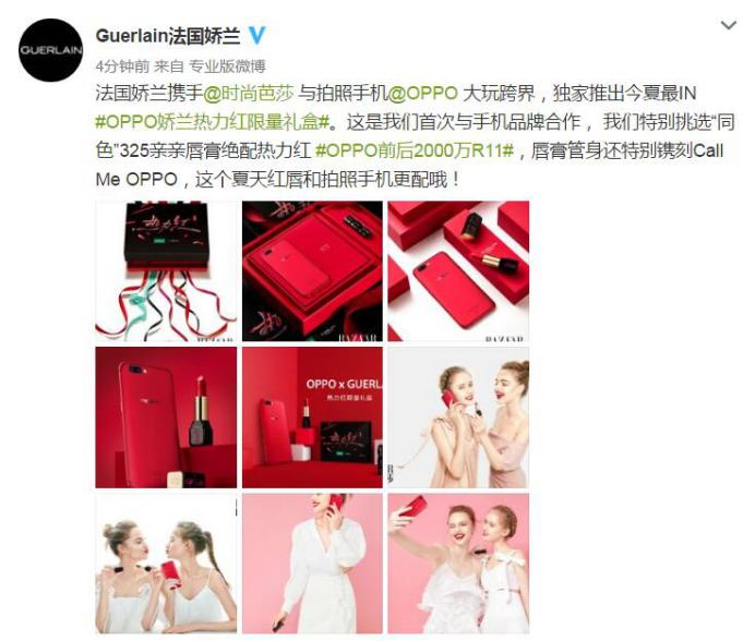 oppo红丝绒礼盒,oppor11娇兰