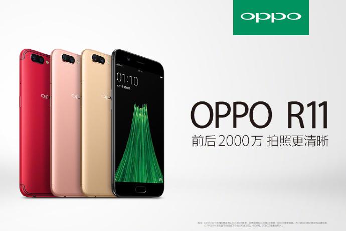 oppo红丝绒礼盒,oppor11娇兰