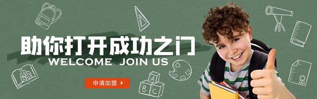 儿童stem培训加盟,儿童stem教育加盟