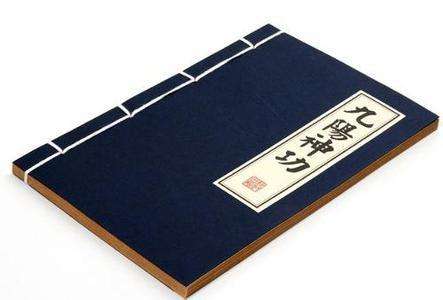 九阴真经和九阳真经一样吗,九阴真经和九阳真经有什么区别